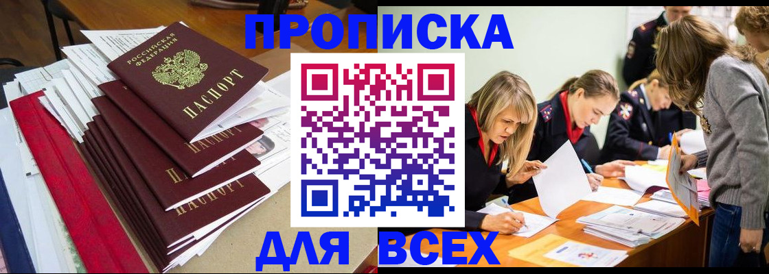 временная регистрация в квартире в Владимире