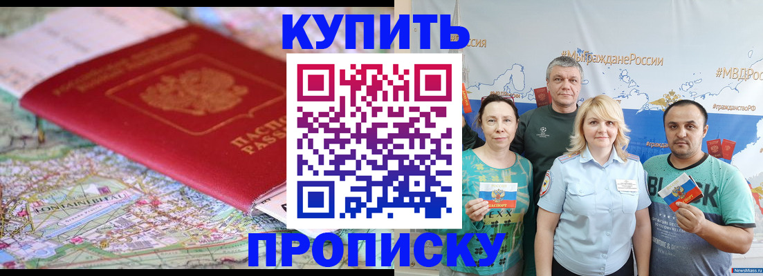 прописка иностранных граждан в Владимире